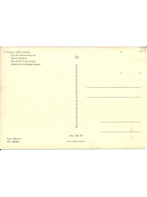 Miskolc SZOT Székház képeslap 1960-as évek / MISKOLC postcard