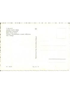   Tihany Apátsági Templom belseje képeslap 1950-es évek / TIHANY postcard