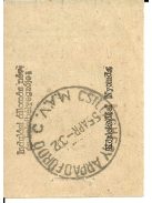 MÁV Budapesti Elővárosi Vasút jegy, 1955