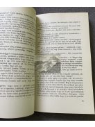 Jókai Mór: Az arany ember 1991