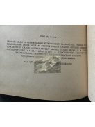 Passuth László: Édenkert az Óceánban + Megszólal a Sírvilág