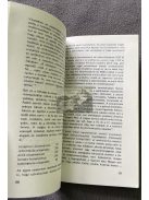 Simon Zoltán: Az irodalom peremvidéke