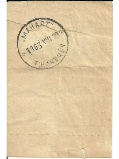 Révátkelési jegy Tihanyrév - Szántódrév 1963